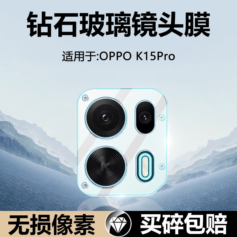 适用于K15Pro镜头膜钢化玻璃