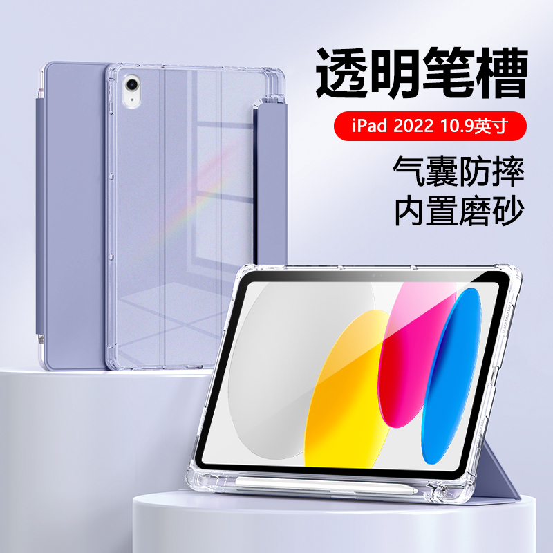 适用iPad2025新款平板保护套11英寸带笔槽苹果A3354三折液态iPad11半透明ip11气囊硅胶第十一代磨砂轻薄软壳