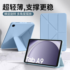 确动适用于三星TabA9保护壳新款8.7英寸Y折液态Galaxy TabA9+硅胶软套SM-X115平板电脑X210磁吸SamsungA9防摔