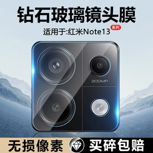 確動適用于紅米note13鏡頭膜新款 鋼化膜noto13rpro高清redmi手機貼相機保護圈 redminote13pro后置攝像頭pro