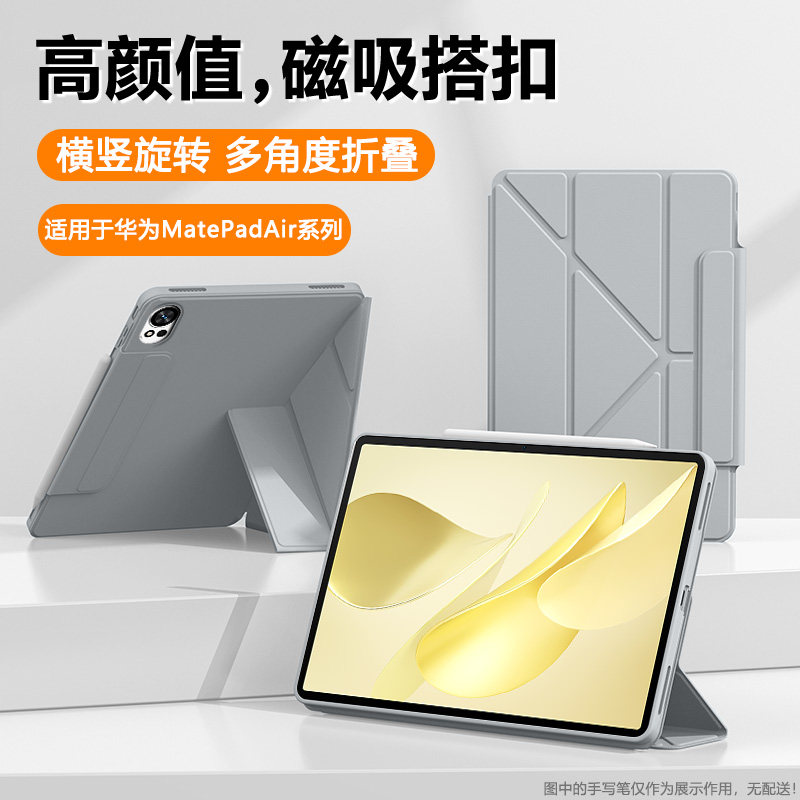 确动适用于华为matepadair12保护套新款Y折液态硅胶MatePadAir11.5英寸磁吸搭扣软壳柔光版无笔槽旋转平板壳
