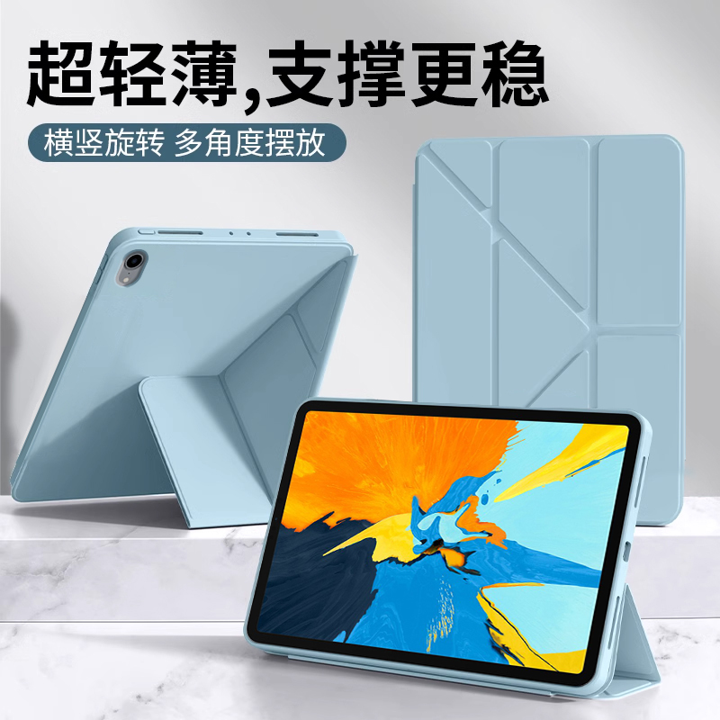 适用iPad Pro保护套11英寸纯色2018液态硅胶苹果A1934Y折防弯套爱派轻薄ipadpro防摔平板套全包磁吸横竖支架