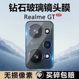 相机oppo钢化膜玻璃贴膜 适用realmeGT2镜头膜真我GTNeo2镜片GT2Pro后置摄像头GT2大师探索版 保护圈GT大师版