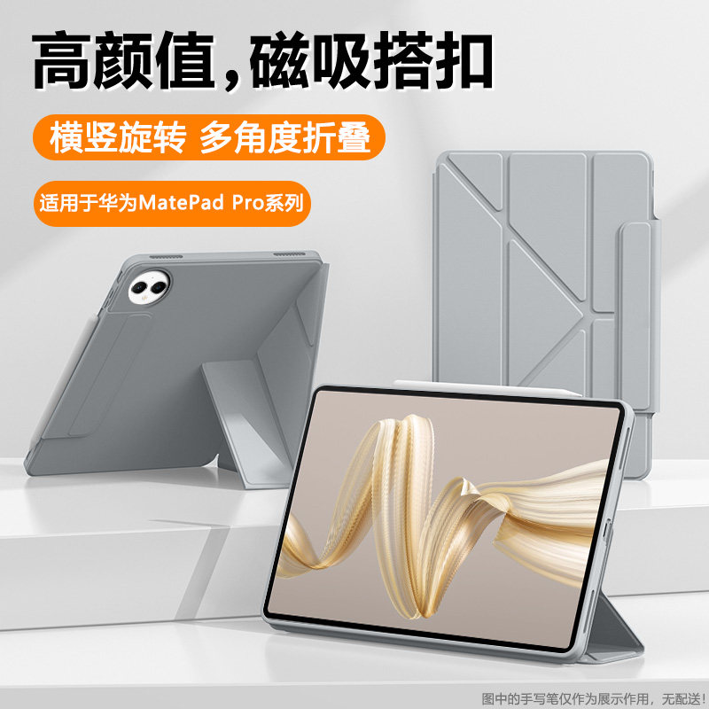 确动适用于华为MatePadPro12.2寸保护套新款Y折液态硅胶padpro12.2柔光版磁吸搭扣软壳无笔槽旋转平板电脑壳