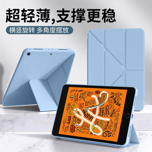适用于iPadMini4/5-Y折液态硅胶