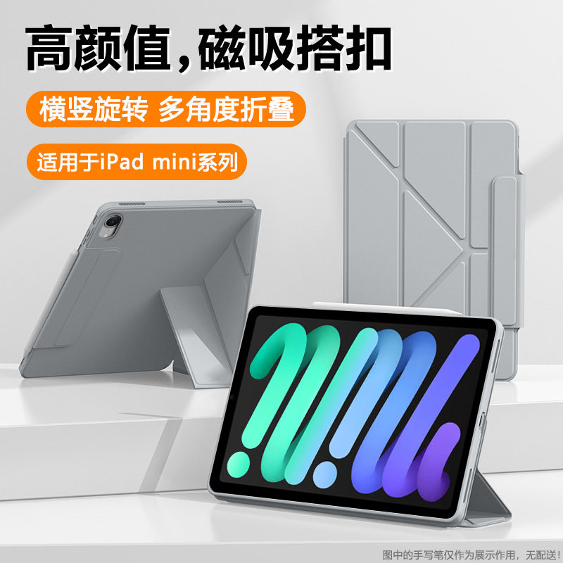 确动适用于iPadmini7保护套新款8.3英寸Y折液态mini6硅胶苹果iPad mini5磁吸搭扣MINI4无笔槽迷你7旋转平板壳