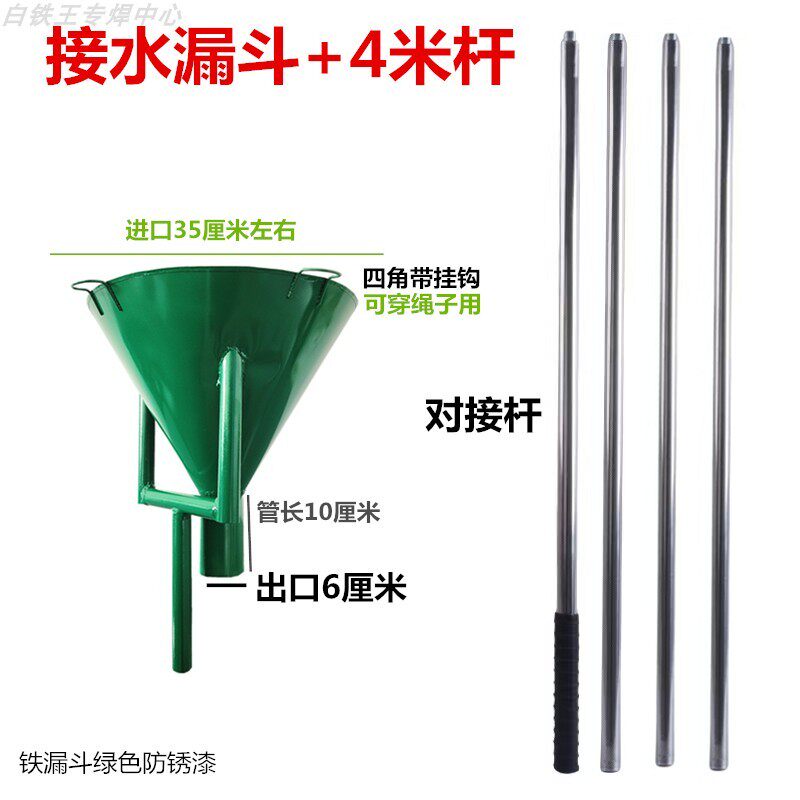 消防接水应急漏斗喷淋头漏斗带支架杆带挂钩漏斗大口径漏斗铁漏斗