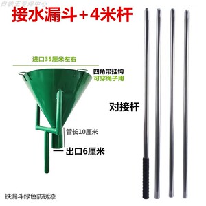消防接水应急漏斗喷淋头漏斗带支架杆带挂钩漏斗大口径漏斗铁漏斗