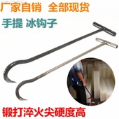 不锈钢冰钩子拉冰钩大弯扎冰提把冷库制作厂专用工具螺纹钢提冰钩