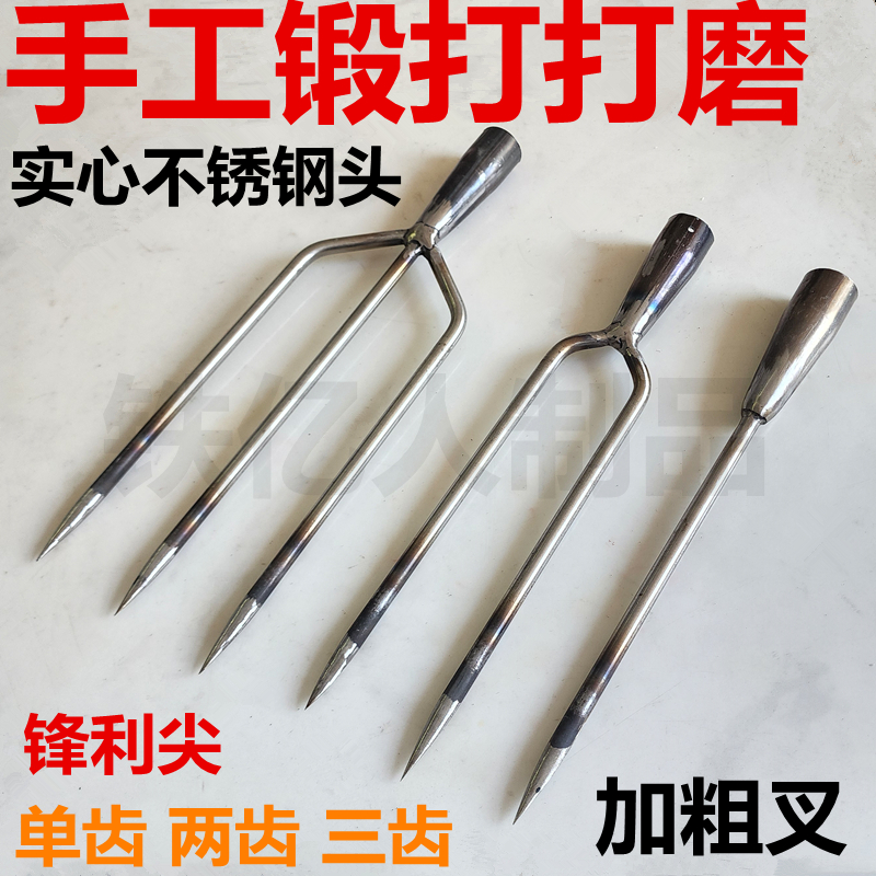 直叉不锈钢头手工锻打打磨锋利尖