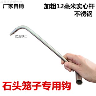 石头笼子桩筋撬棍绑扎勾专用不锈钢特硬山体防护滑网撬钩