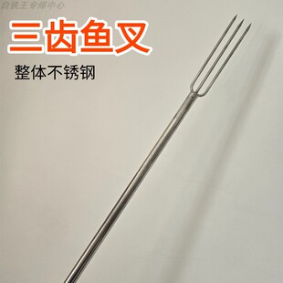 不锈钢三齿二齿直叉鱼叉甲鱼排叉户外农用纯手工6毫米整体不锈钢