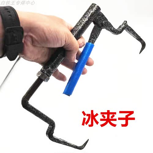 托冰冰钳冰夹大冰块可调冰夹提冰冰夹制冰厂冷库实用工具冰钳夹子