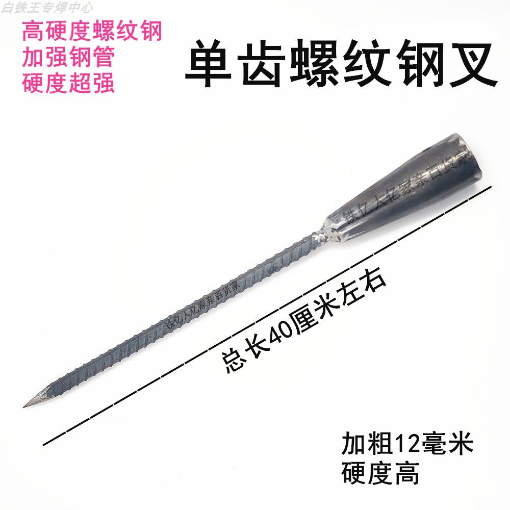 单齿户外鱼叉锻打淬火锋利尖登山仗装备用品叉大鱼单叉户防身神器