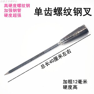 单齿户外鱼叉锻打淬火锋利尖登山仗装备用品叉大鱼单叉户防身神器