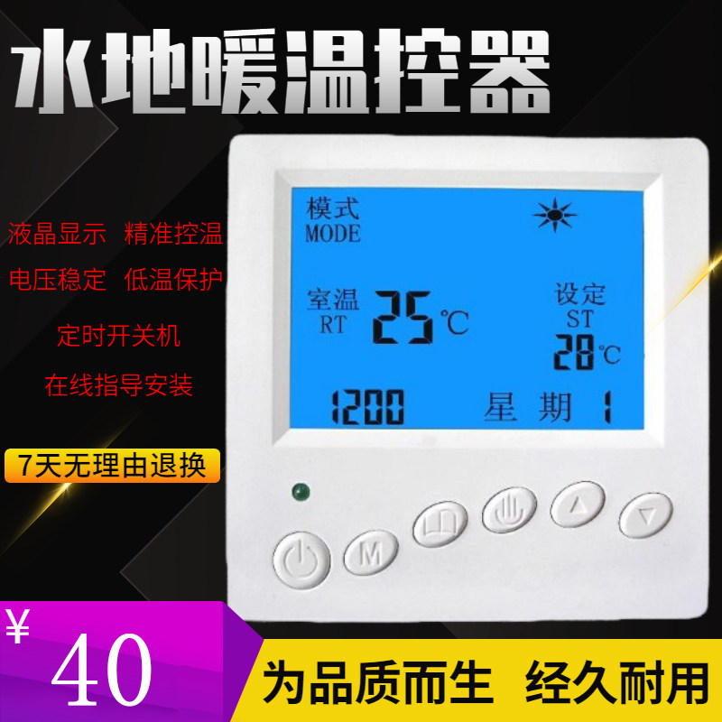 地热地暖温控面板控制器水地暖专用智能液晶大屏温控开关面板