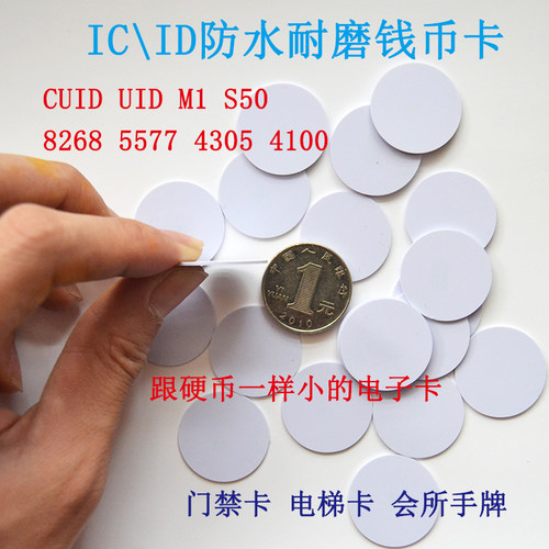 可擦写mini小卡方便携带防水耐磨