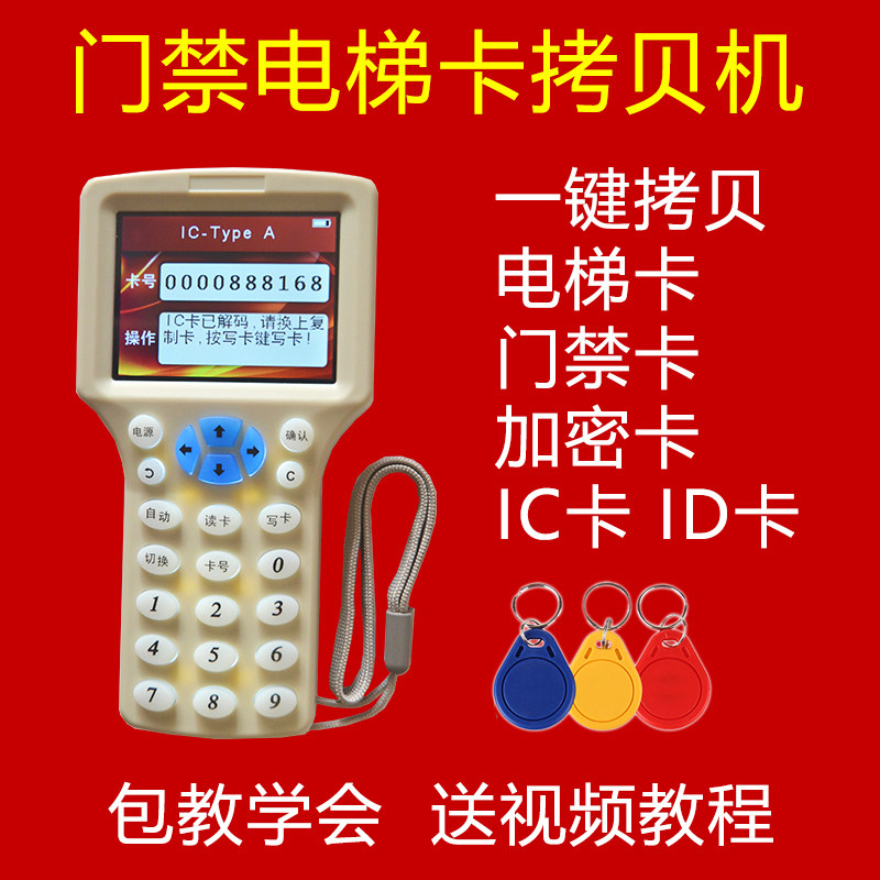 万能ID IC门禁卡配卡机可复制擦写感应读卡器钥匙扣电梯停车卡|ruв категории электронный/электрик, интеллектуальные системы, Создание интеллектуальных систем, вход card reader - от Buy2taobao.com для оказания профессиональной услуги покупки агента Taobao