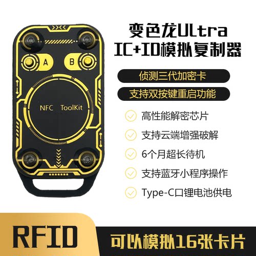 多合一模拟读写icid门禁电梯卡