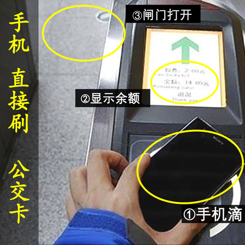防磁贴铁氧体羊城通北京