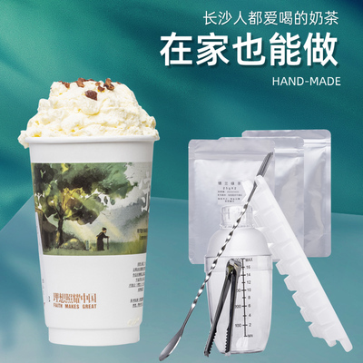 茶颜悦色思念自制手摇diy套餐