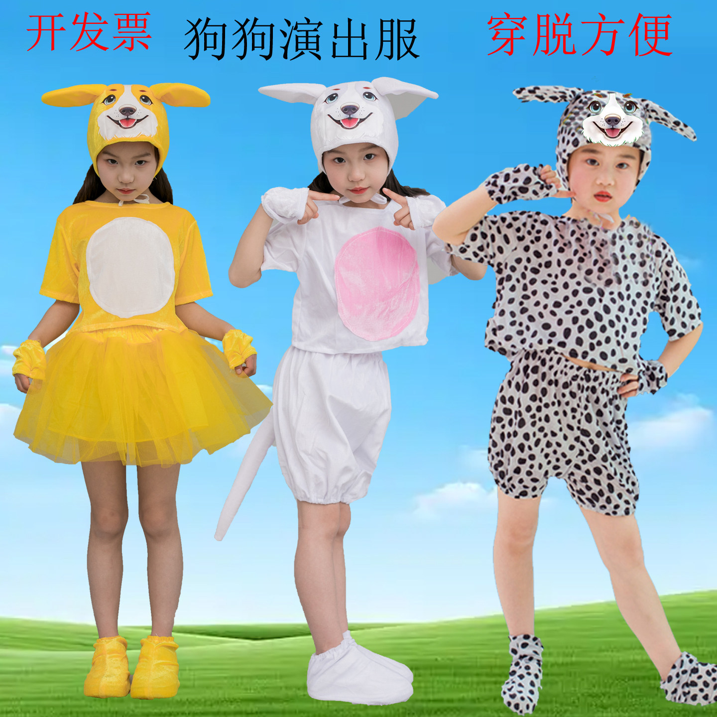 小狗表演服儿童演出服小黄狗