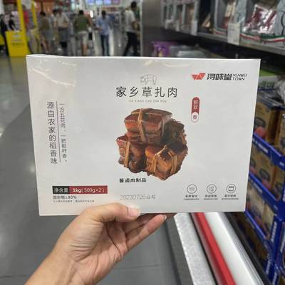 浔味堂家乡草扎肉特产粽叶红烧肉