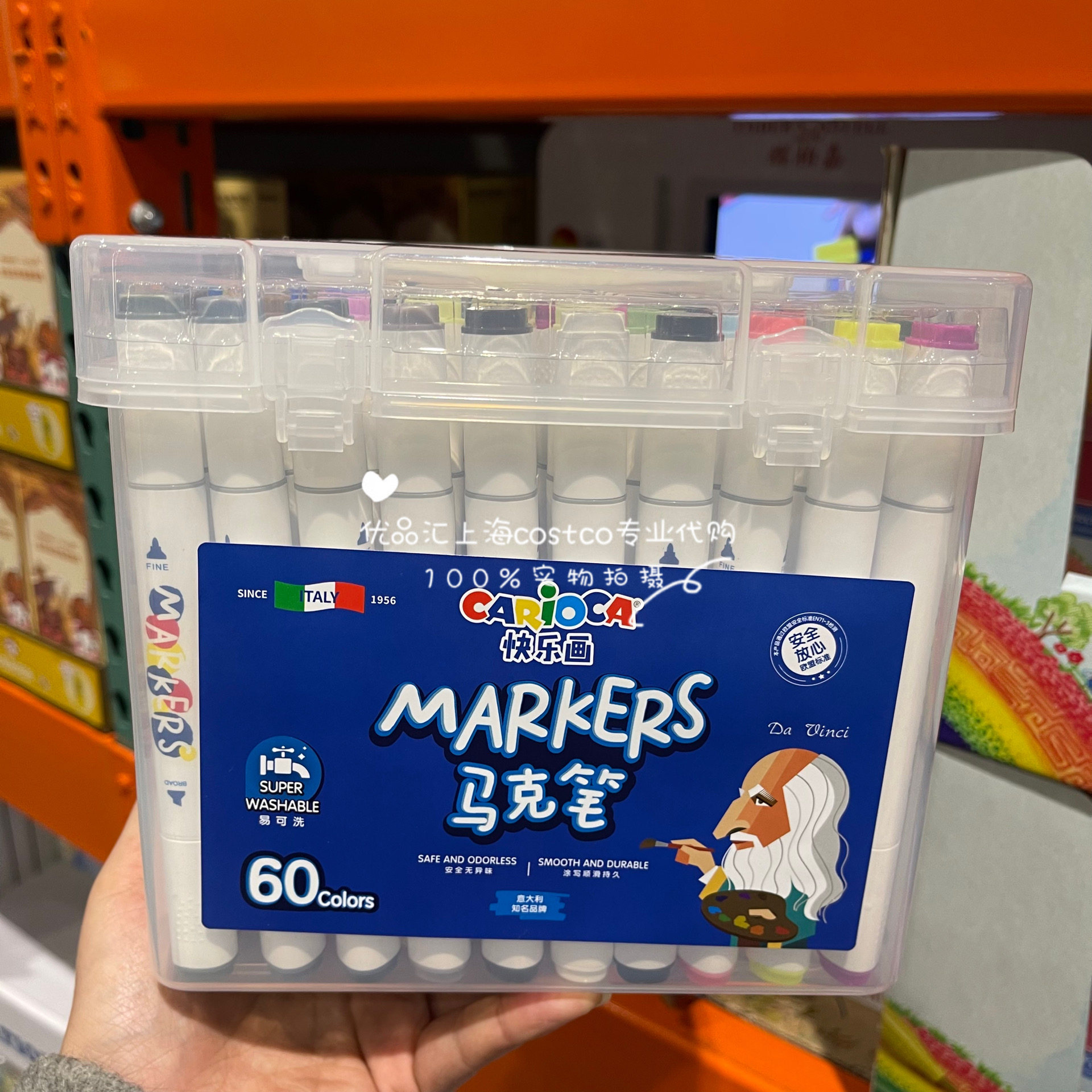 carioxa马克笔水洗即净不脏衣手无异味60色装 costco代购开市客