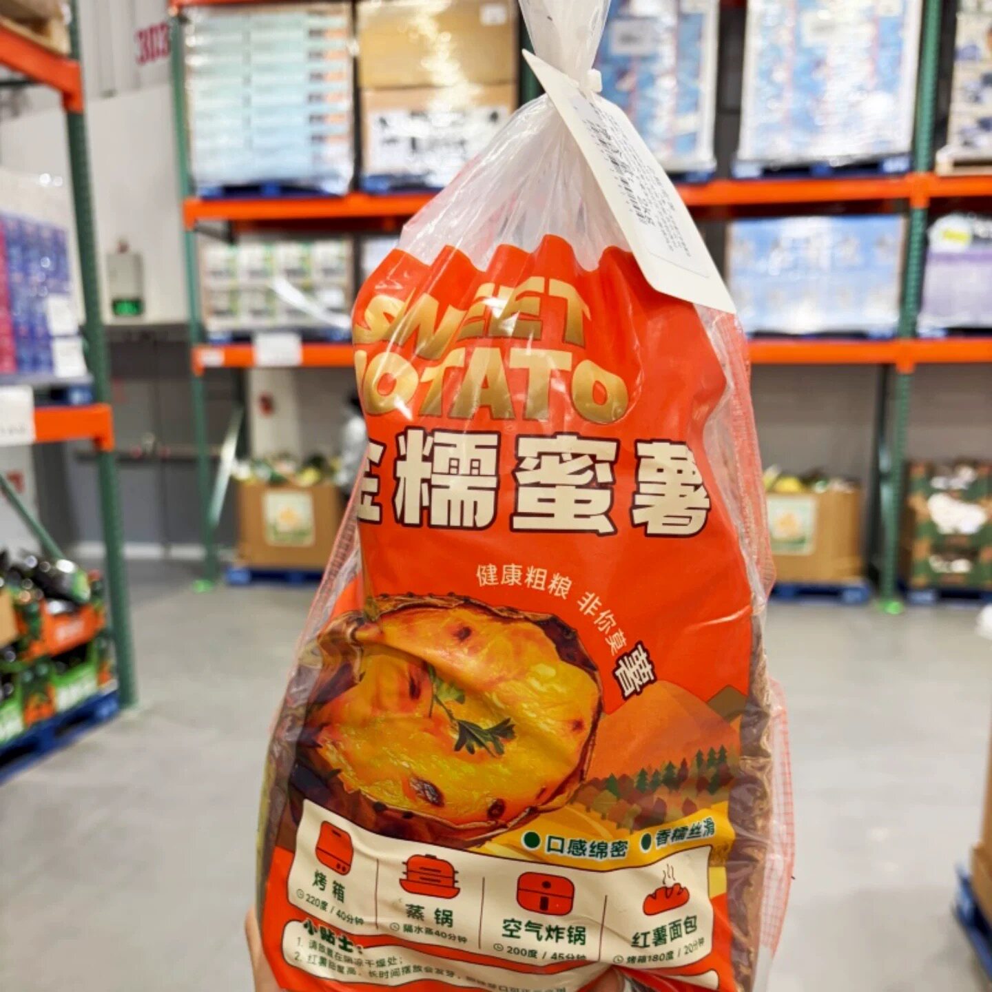 新鲜金糯蜜薯红薯甜薯2kg糖心空炸蒸煮烘烤番薯costco代购开市客