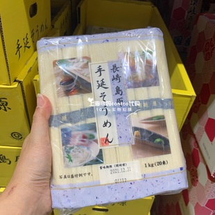 日本进口手工素面面条挂面冷面汤面2kg 开市客 costco代购 速食