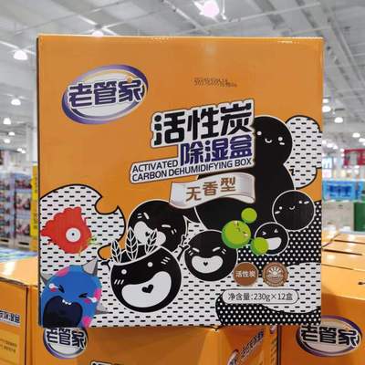 老管家活性炭除湿盒12盒