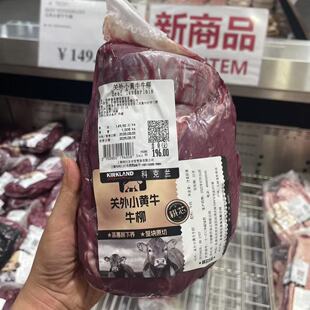 关外小黄牛牛柳牛肋条真空包牛肋排牛肉烧烤煎烤costco代购开市客