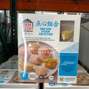 上海costco代购开市客 陈家点心 虾饺 扇贝饺 点心组合1.38kg