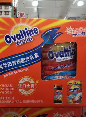 阿华田传统配方礼盒1.76kg