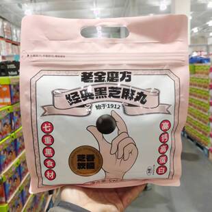 老金磨方黑芝麻丸九制芝麻丸球576克60丸独立装 costco代购开市客