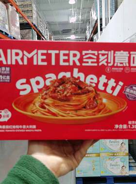 空刻番茄红烩和牛意面家用速食