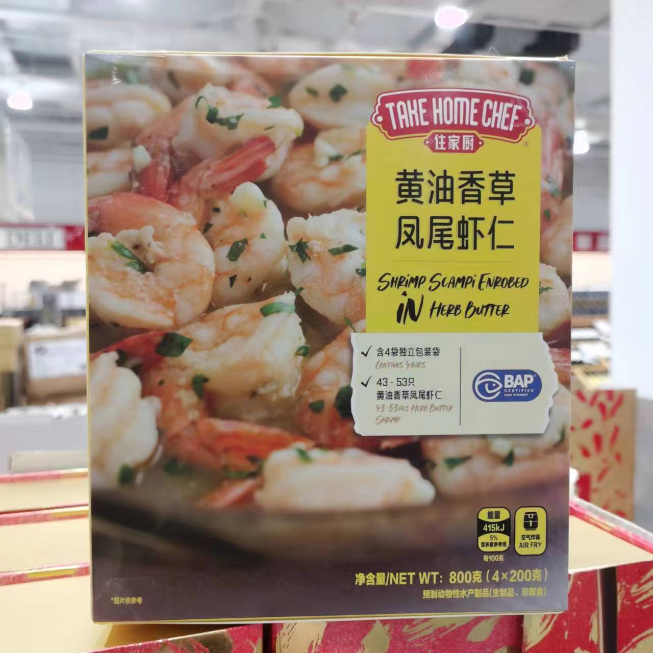 住家厨黄油香草凤尾虾仁200g*4 速食半成品含酱 costco代购开市客