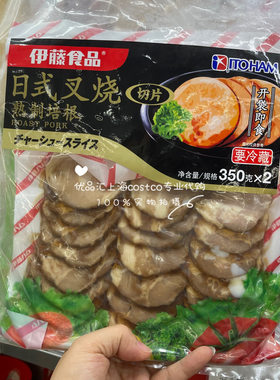 伊藤日式叉烧350g*2包拉面伴侣
