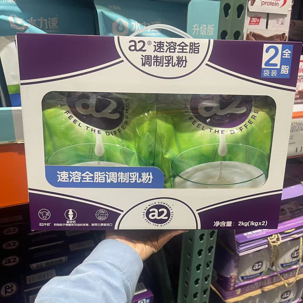 新西兰进口A2速溶全脂调制乳粉奶粉1kg*2 老年costco代购开市客