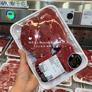 里脊肉 牛扒 牛肉 开市客 澳洲进口菲力牛排 当天采购 costco代购