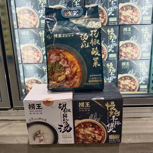 捞王锅王料理 胡椒猪肚鸡汤 慢炖羊排锅 青花椒酸菜鱼 costco代购