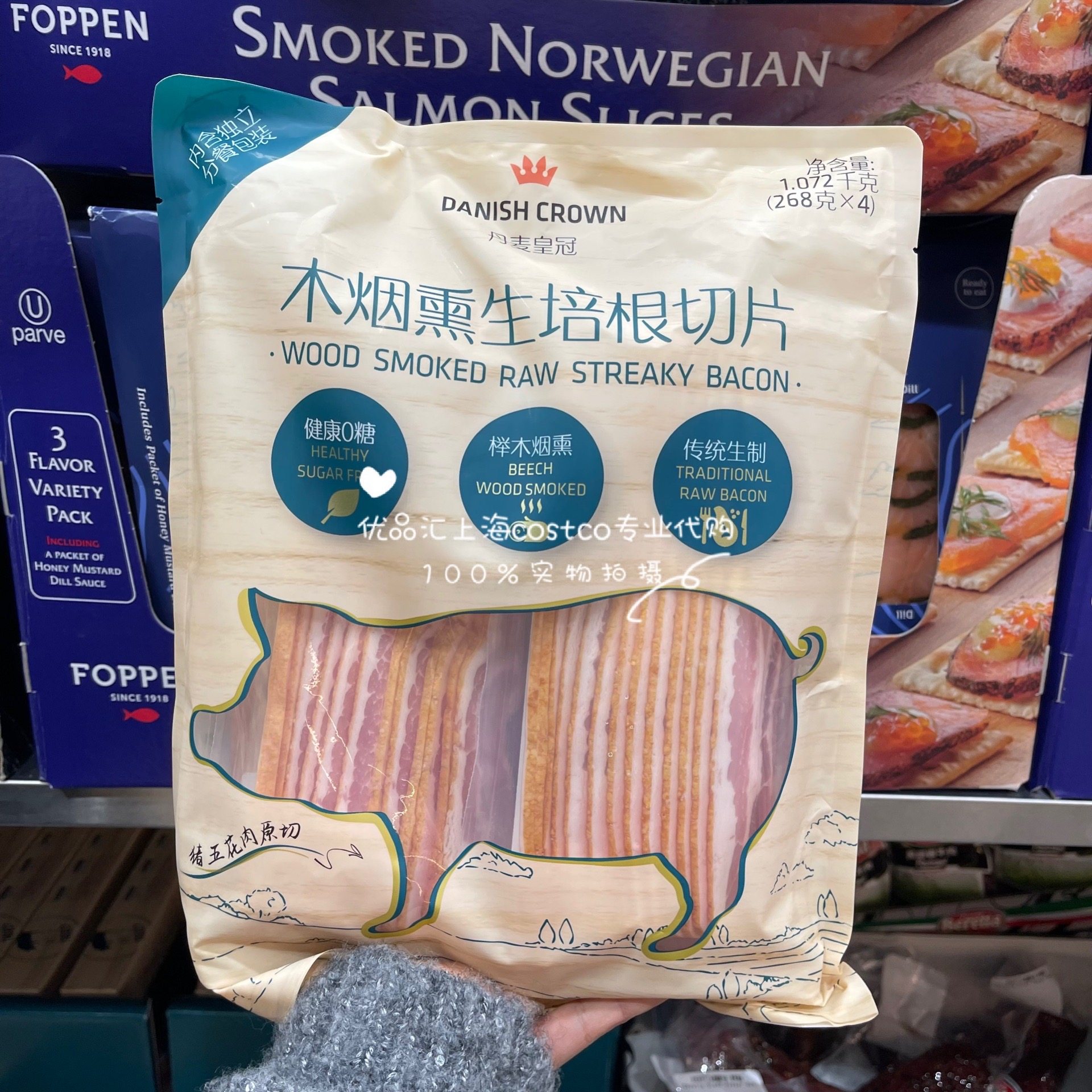 丹麦皇冠木烟熏生培根切片 猪五花肉原切 独立4袋 上海costco代购