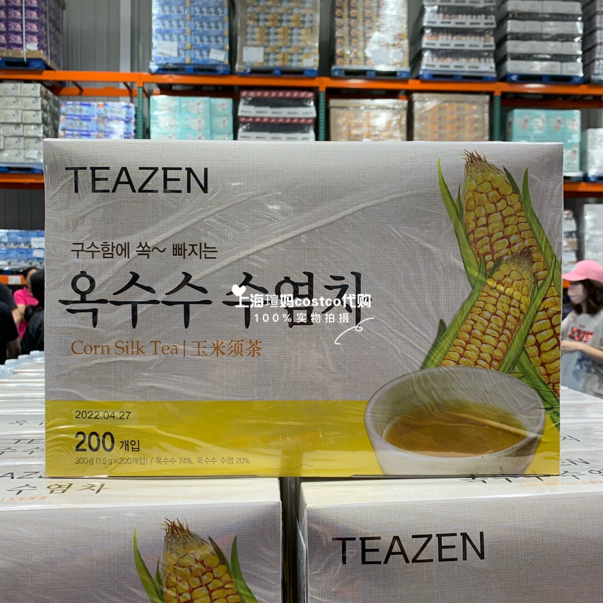 上海代购开市客TEAZEN现货茶包