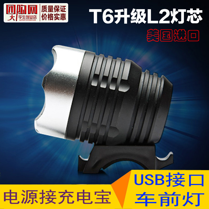 Lumière vélo - Ref 2400291 Image 1