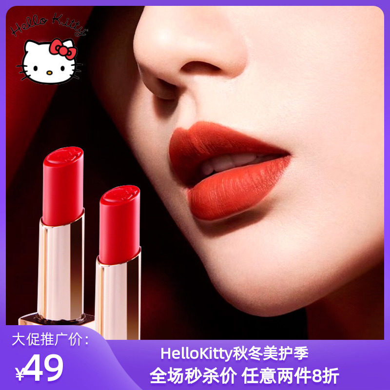 hellokitty小金条口红不沾杯不掉色哑光保湿显白防水持久易上色