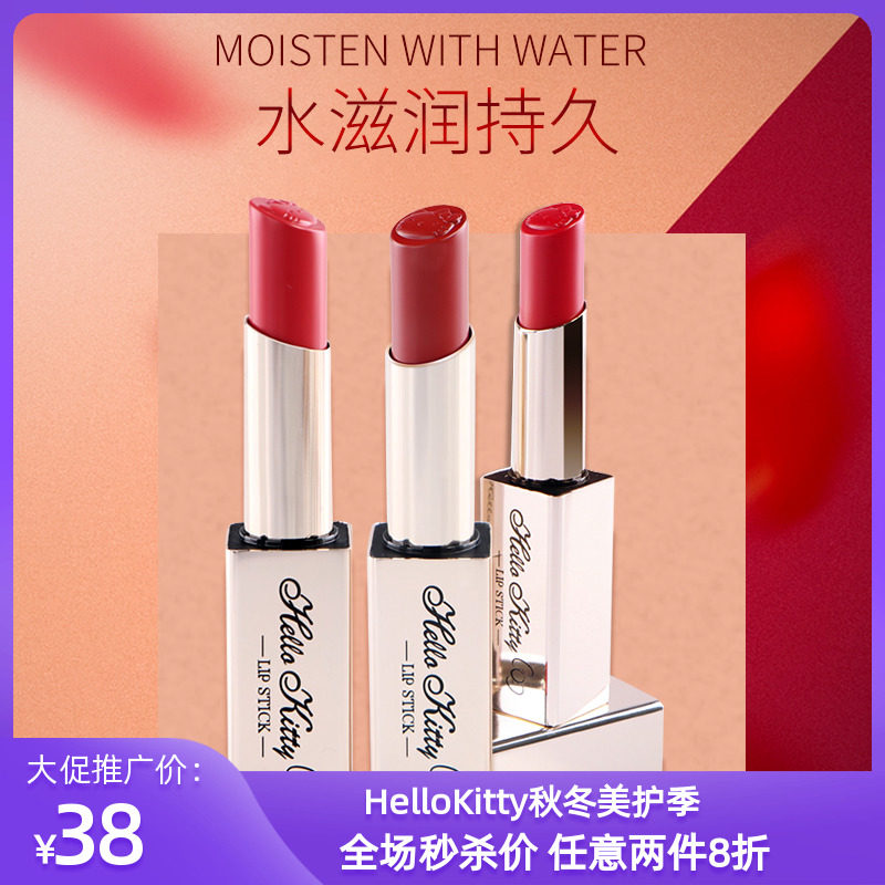 hellokitty口红显白防水滋润持久易上色不沾杯丰润唇膏保湿