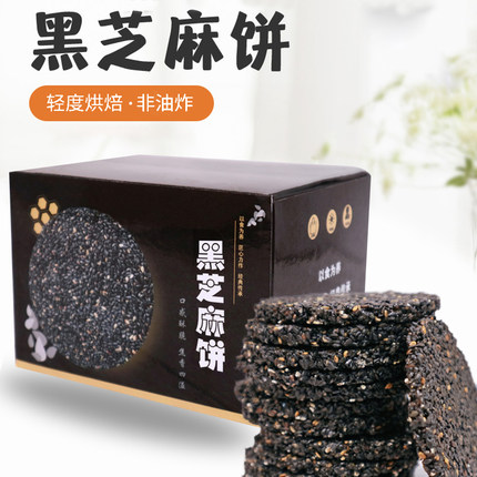 农到家黑松露黑芝麻饼250g