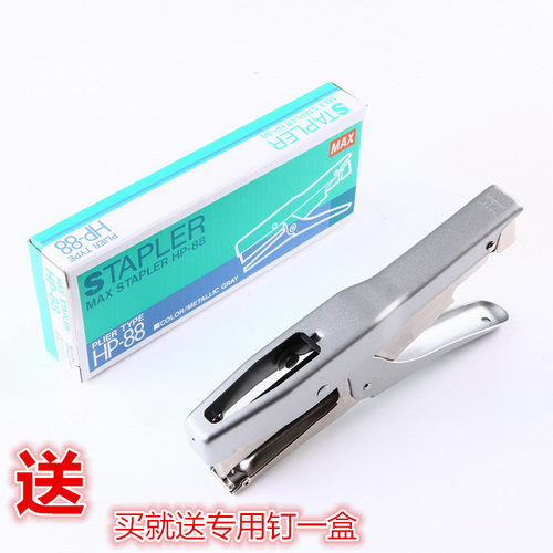 MAX美克司HP-88手握式订书机B8钉装订机骑马钉书机