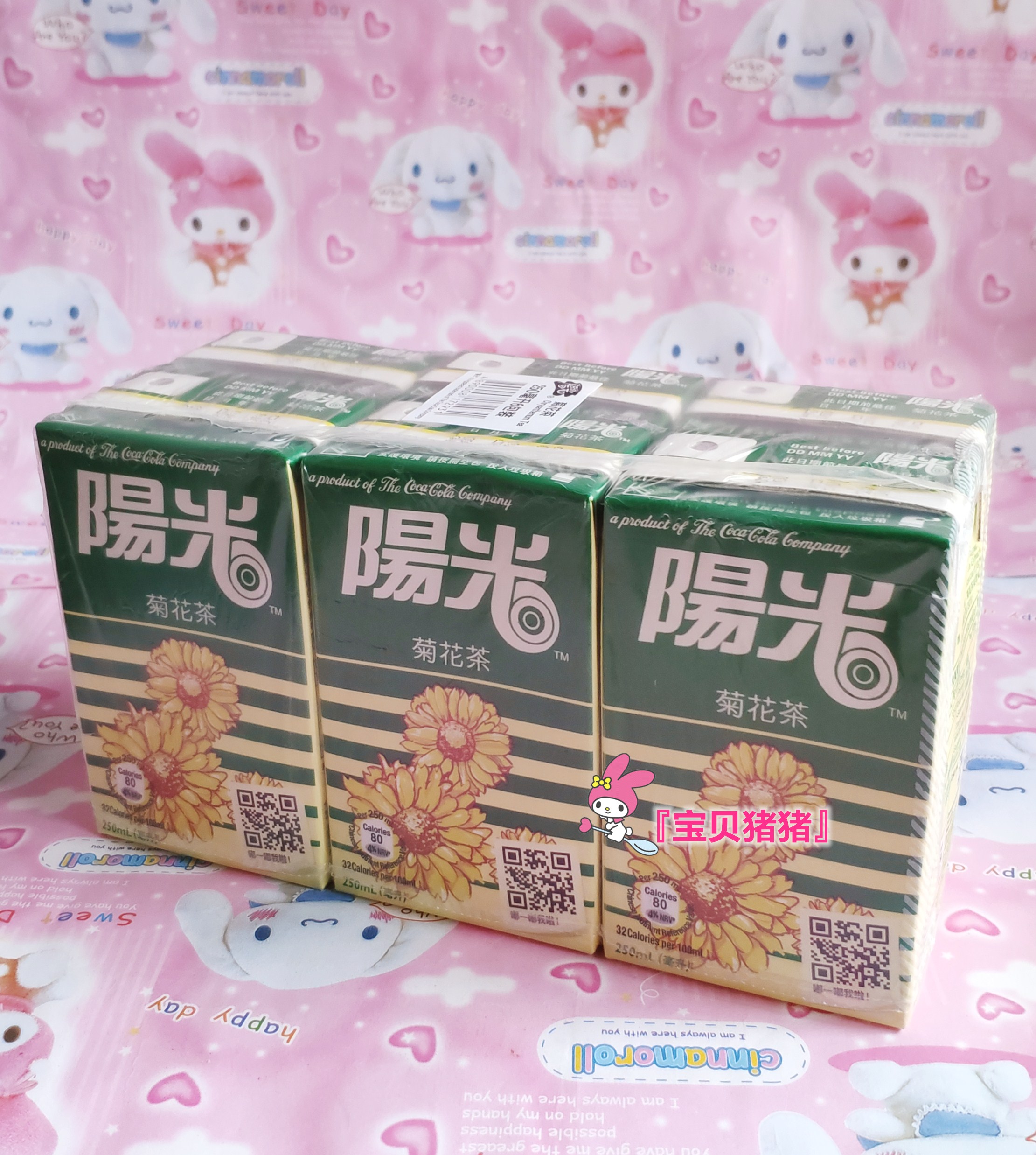 现货包邮香港阳光菊花茶进口饮料 250ml*6盒菊花茶饮料