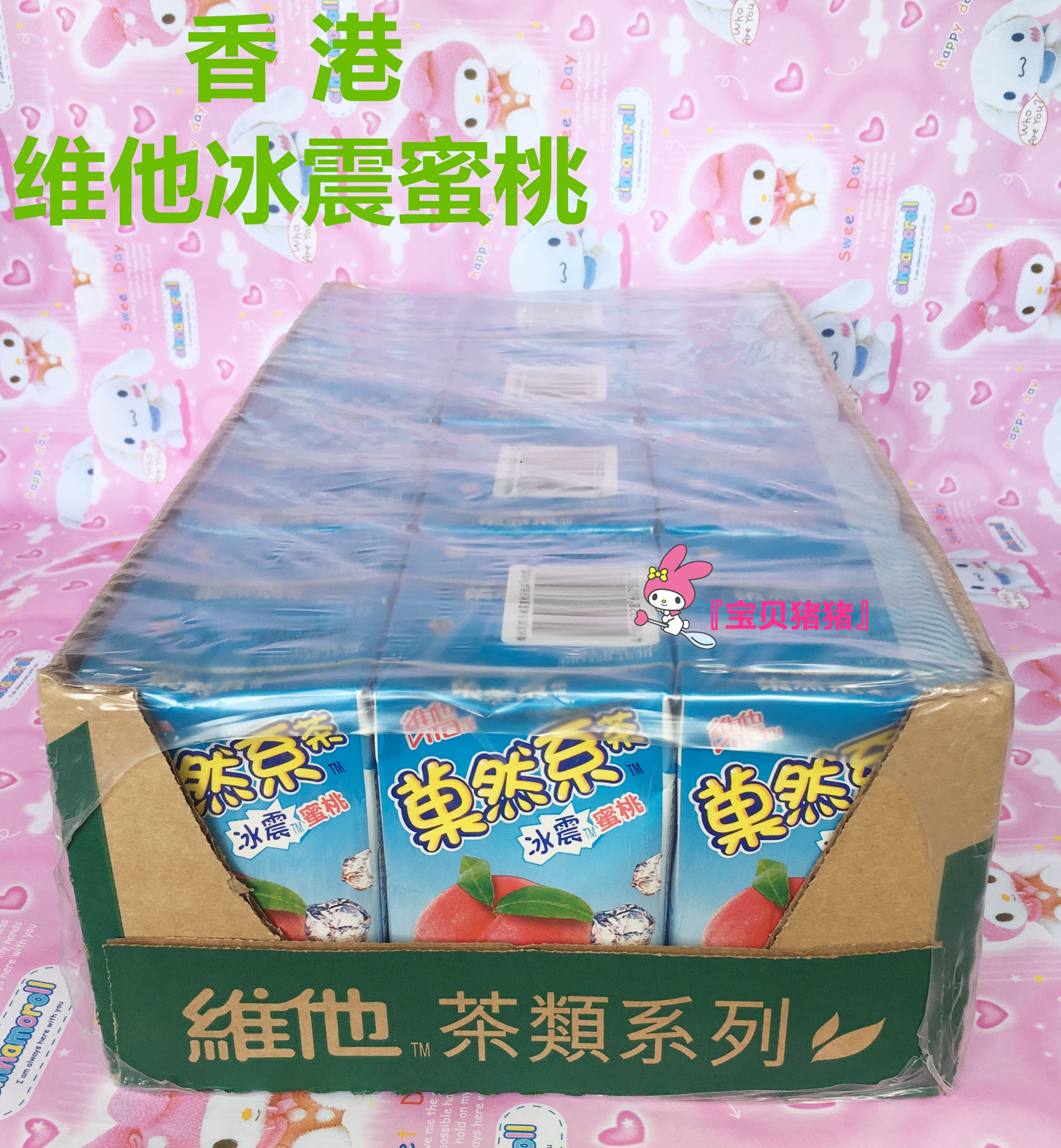 香港进口蜜桃饮料250ml维他